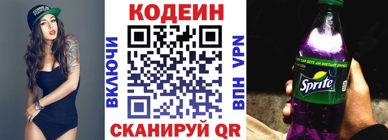 Кодеин напиток Lean (лин)  даркнет наркотические препараты  Лахденпохья 